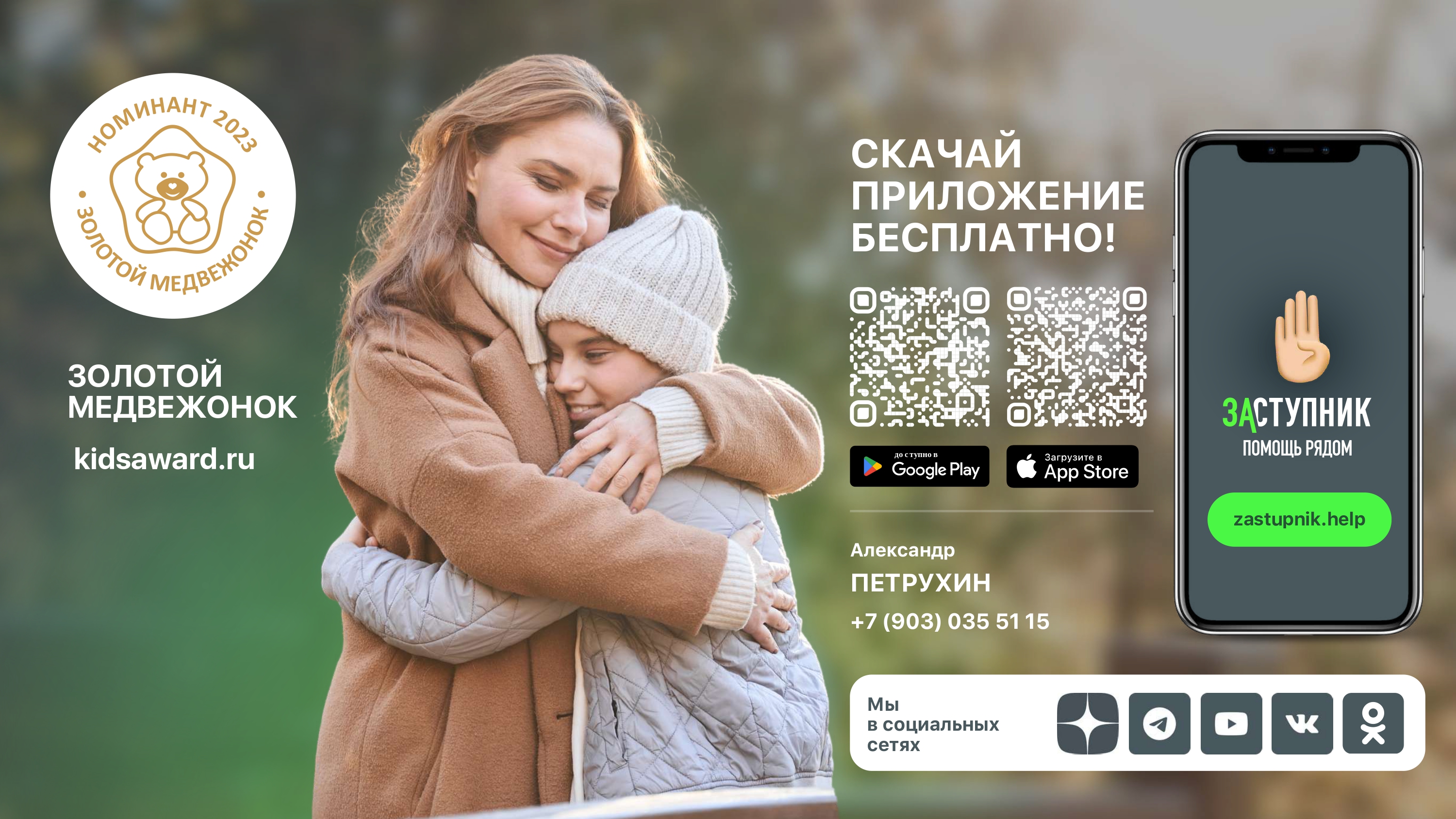 Презентация_Заступник-14.jpg